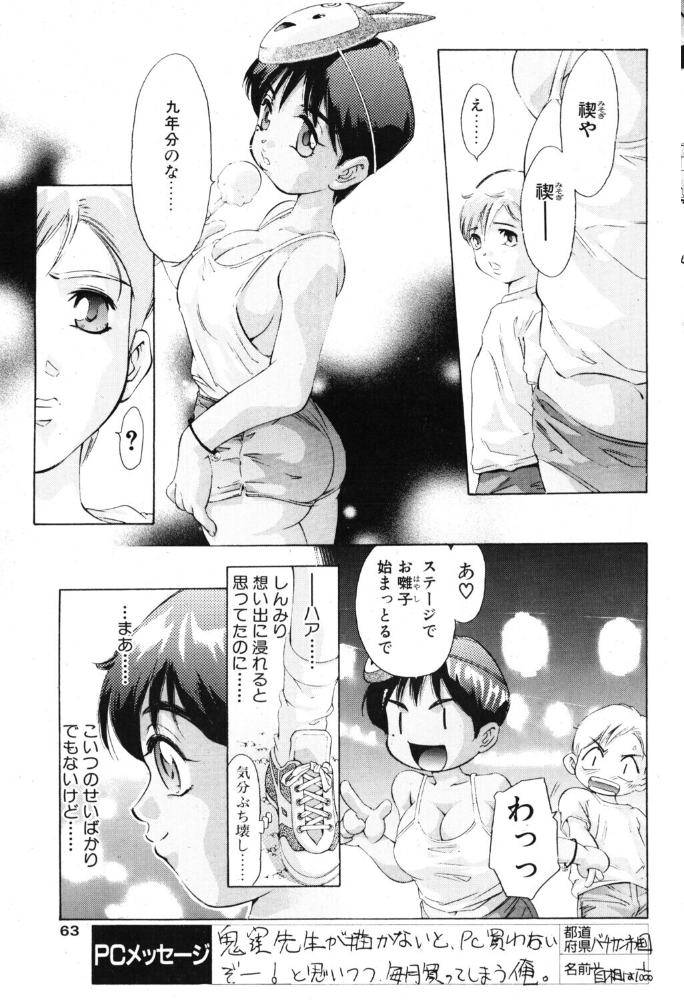 【エロ漫画】幼なじみの露出フェラ体験 一線越えの思い出道標で始まる野外プレイ【クンニ/シックスナイン サンプル画像