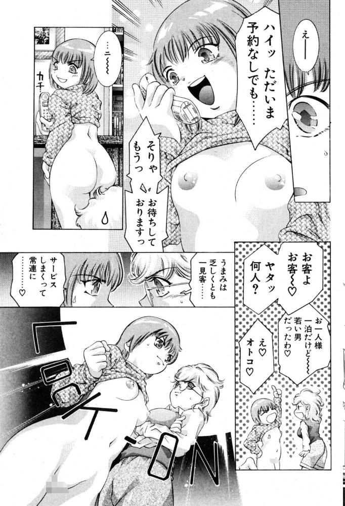 【エロ漫画】週末のおもてなし 痴女と3P・4P逆ナン職業色々を堪能する短編漫画 サンプル画像
