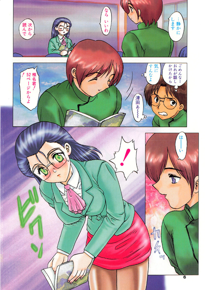【エロ漫画】 COMICペンギンクラブ1999年1月号 サンプル画像