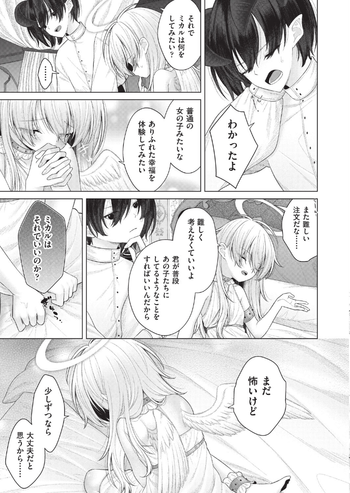 【エロ漫画】メイドの彼女とハーレムな夜に中出しまでしてしまう関係ｗ サンプル画像