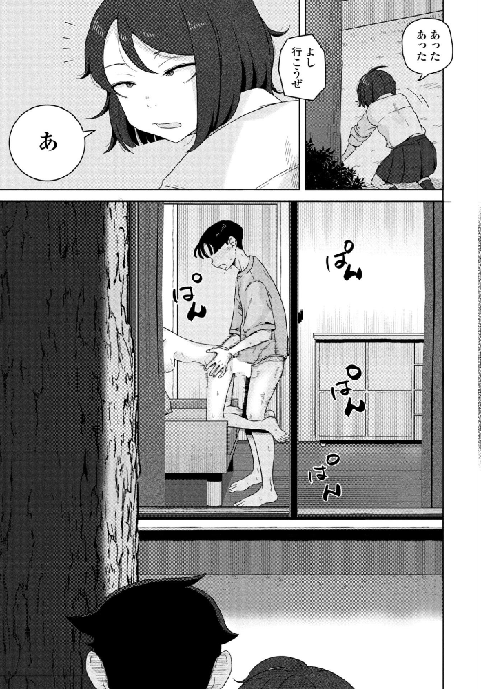【エロ漫画】制服の制服美少女が魅せるフェラと濃密演出 親しい幼馴染と新婚カップルを盗撮して感じる欲望 サンプル画像