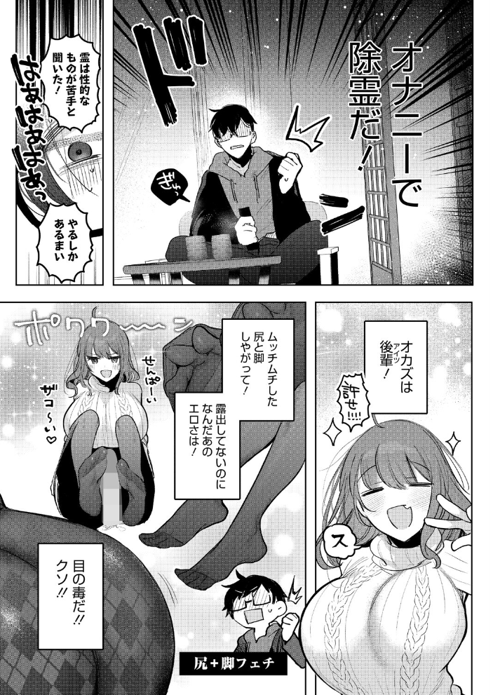 【エロ漫画】後輩と二人きりの温泉旅館で 巨乳女子大生と禁断の大胆Hが始まる！ サンプル画像