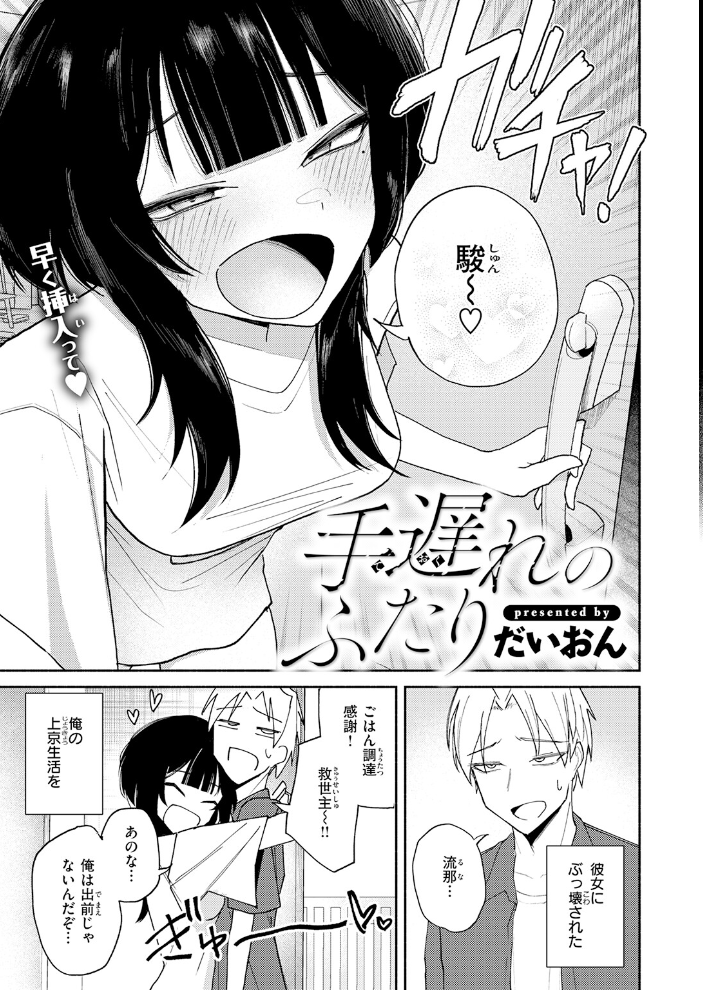 【エロ漫画】巨乳女子大生の乱れた夜 フェラと手コキ中出しぶっかけまで イラマチオ系ハードプレイ!! サンプル画像