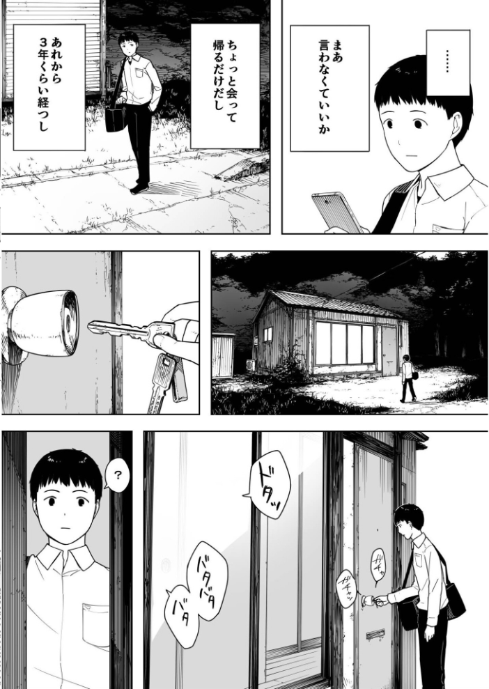 【エロ漫画】寝取られNTRの堕ちる人妻 巨乳母の中出し密会 胸元の色気と背徳の衝動!! サンプル画像