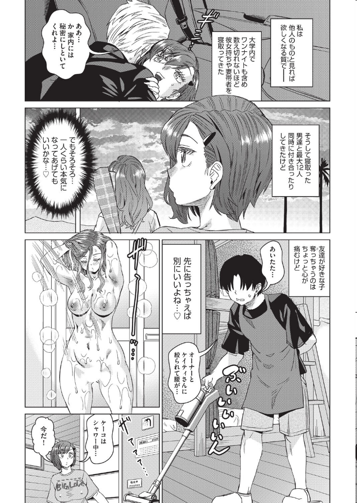 【エロ漫画】周りの巨乳女子と一緒に過ごす一週間、彼女たちに翻弄される中出し騎乗位フェラ三昧の欲望日記！ サンプル画像