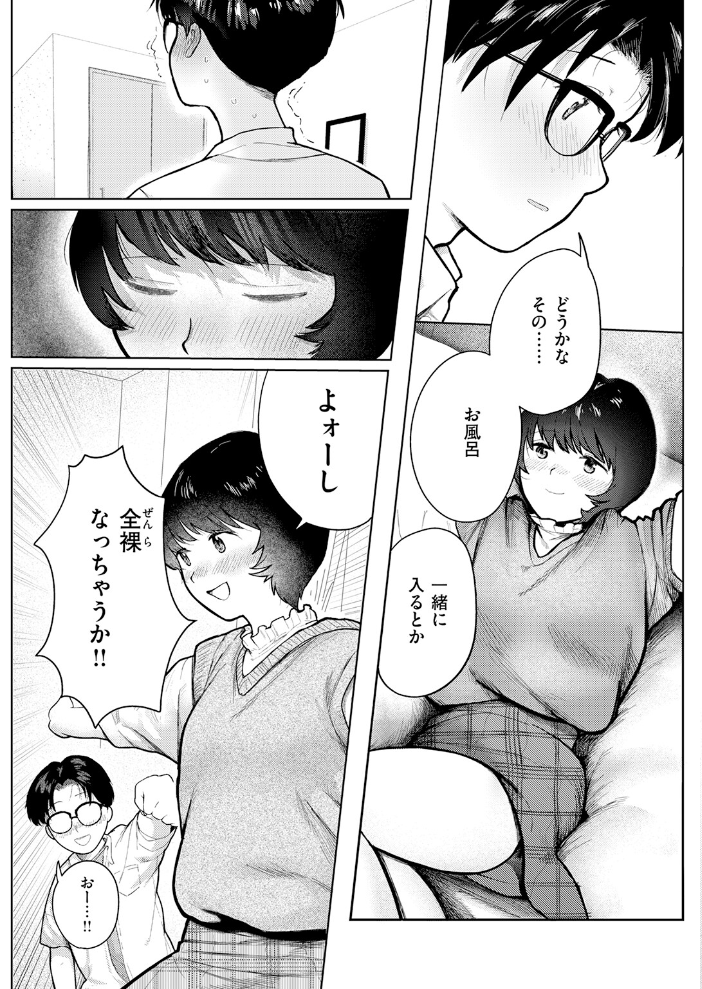【エロ漫画】美乳彼女と初めての同棲 ねぐらで始まるフェラと騎乗位の激しくも純粋な指マン恋愛！ サンプル画像