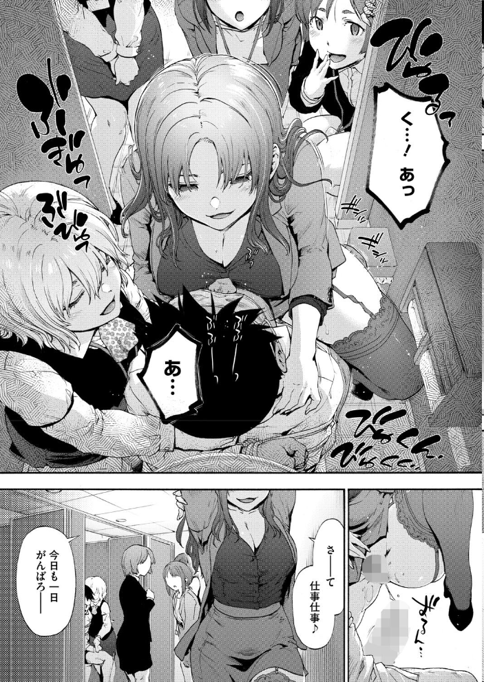 【エロ漫画】巨乳OLが巻き込まれる職場の痴女関係 3P・4P の淫乱ハード系同人！ サンプル画像