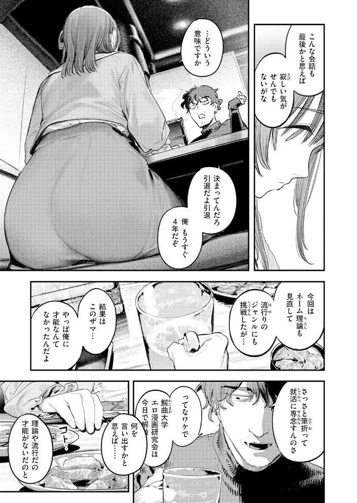【エロ漫画】巨乳美少女と挑発イラマチオ手コキ騎乗位で潮吹きぶっかけ凌辱系エロ実録漫画! サンプル画像