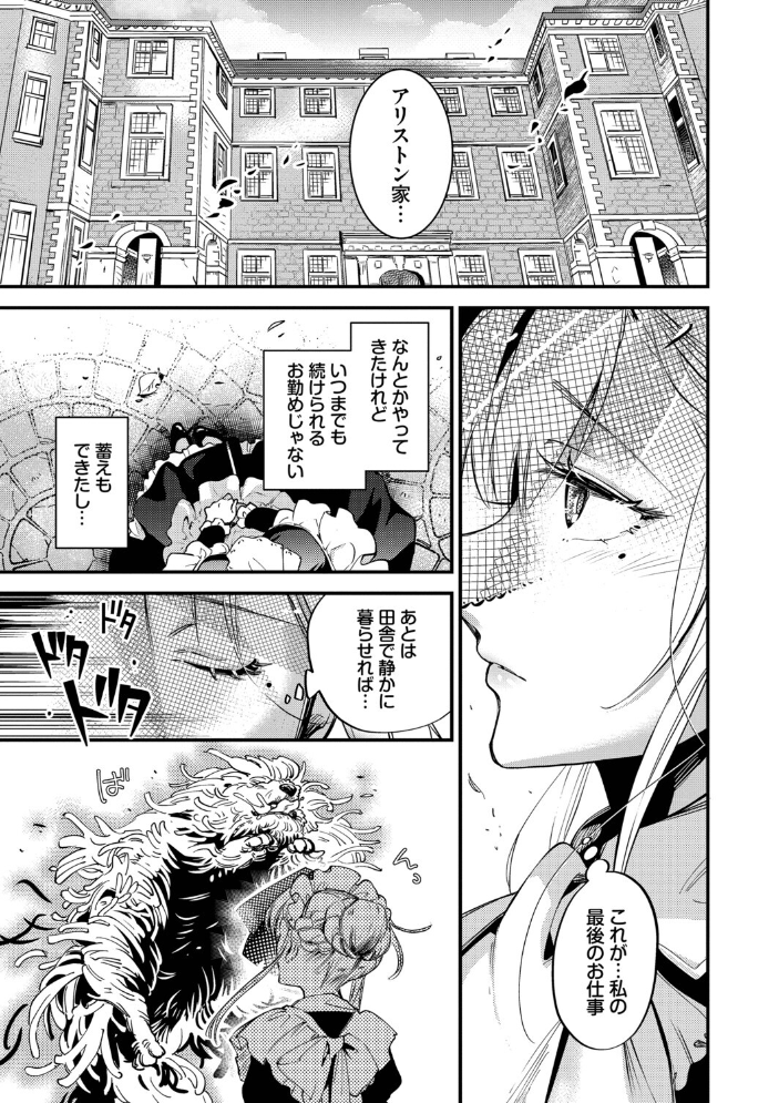 【エロ漫画】美乳メイドと姉系騎乗位 フェラとパイズリで中出し濃密ラブコメ!! サンプル画像