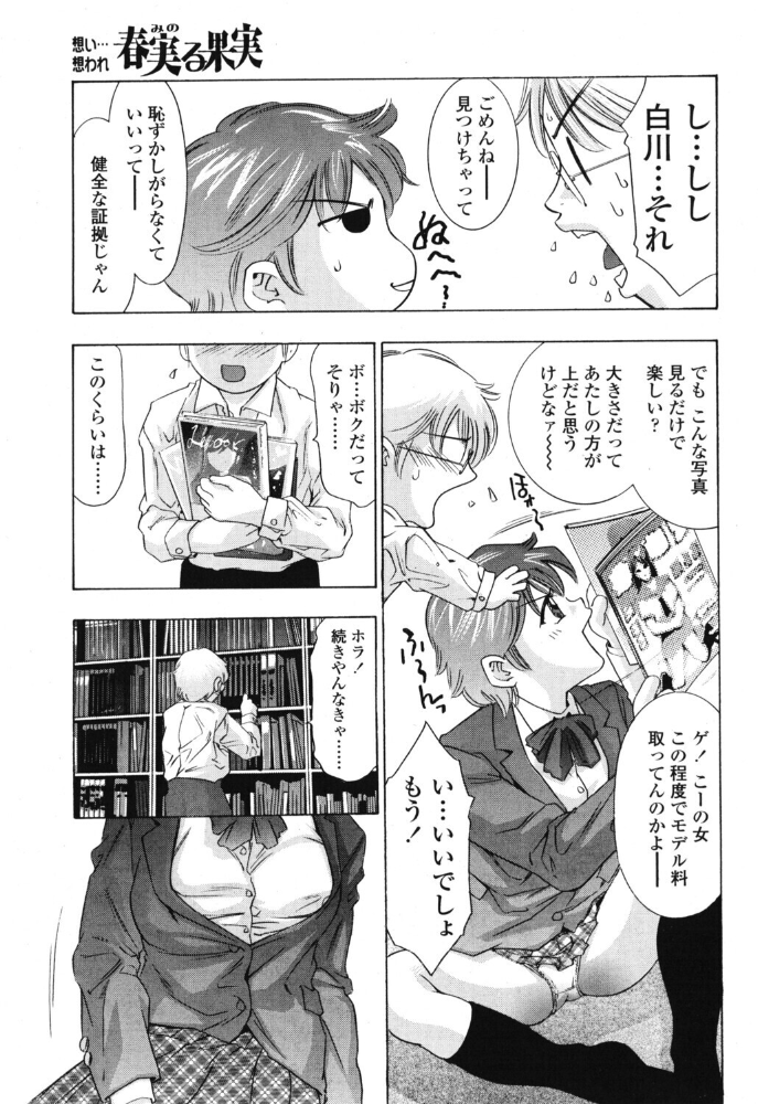 【エロ漫画】制服少女の中出しフェララブ＆H | シックスナインでたっぷり中出し| 単話！ サンプル画像
