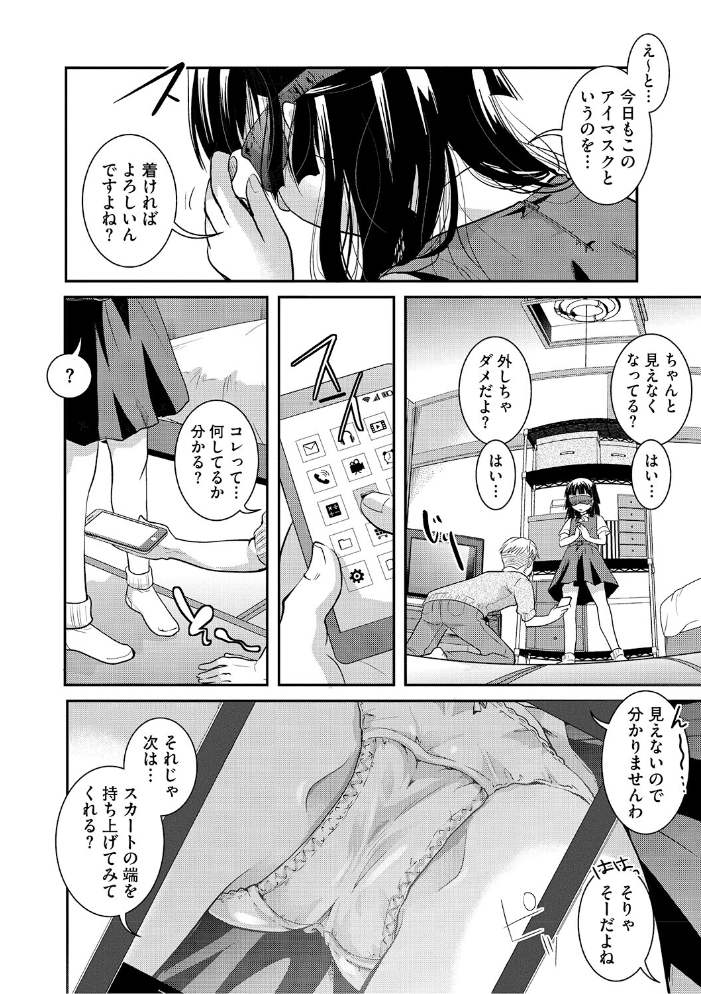 【エロ漫画】 LQ Vol.069 サンプル画像