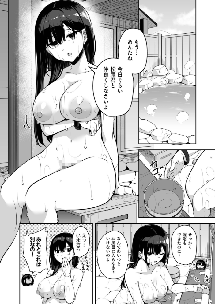 【エロ漫画】 お姉さんとシよ？〜えちんぽカードでやりたい放題〜（12）【18禁】 サンプル画像
