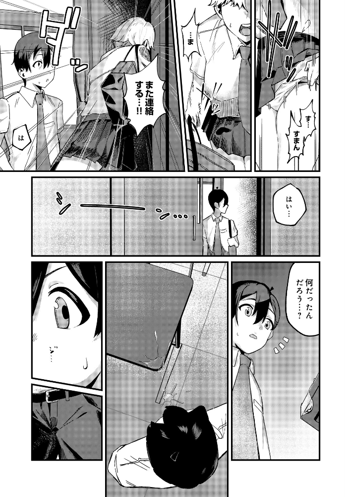 【エロ漫画】巨乳美乳の女子校生が教室で密かにオナニー 中出しに興奮する瞬間を目撃する青春系エロショート創作!! サンプル画像