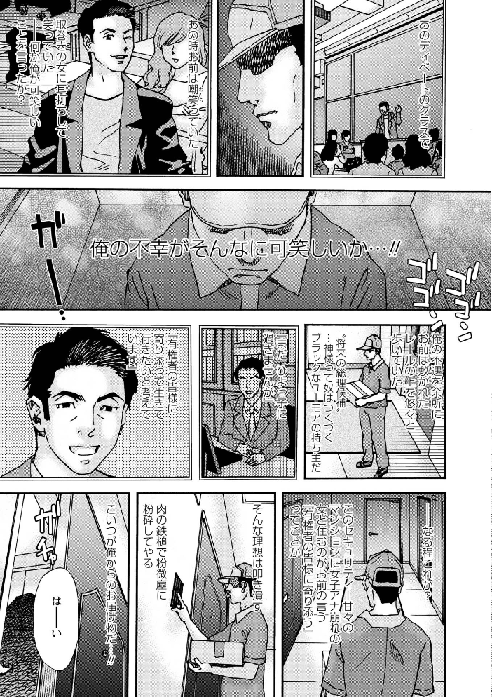【エロ漫画】寝取られNTR美乳に孕む中出しフェラと騎乗位の乱交 ハーレム寄せ集めて淫語連呼する 快楽と背徳の蝕む夜！！ サンプル画像