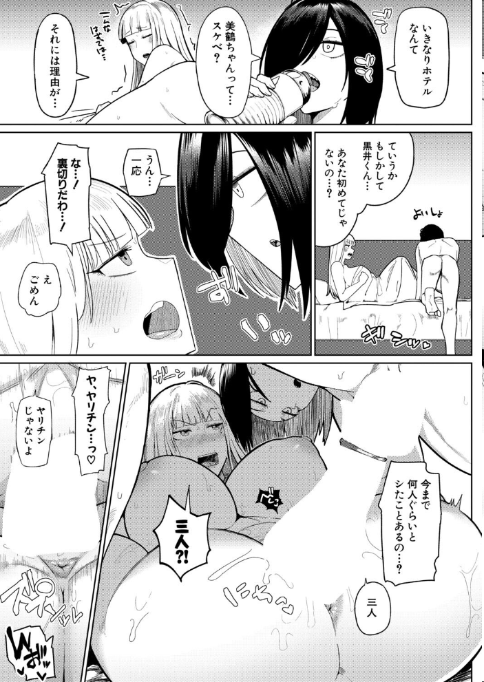 【エロ漫画】完璧お嬢様が徹底リベンジ 巨乳令嬢が虜になるとろける快楽 in 生チ○ポ膣内中出し! サンプル画像