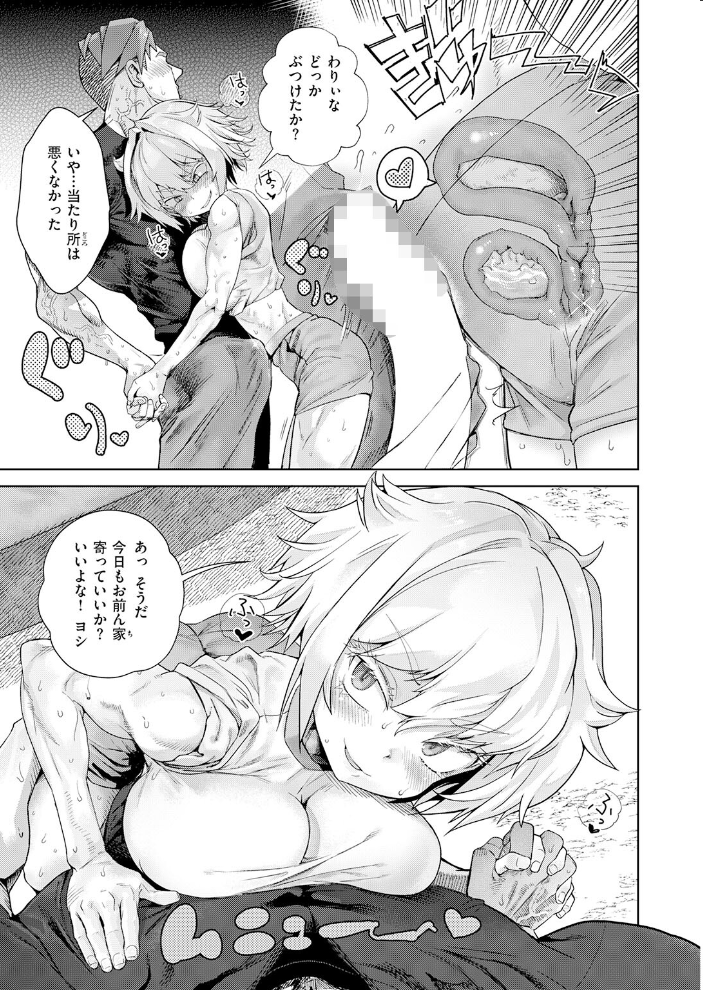 【エロ漫画】幼馴染の彼女と巨乳で中出し…距離が崩れる甘い夜の関係w サンプル画像