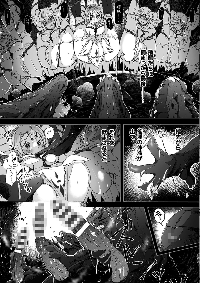 【エロ漫画】ファンタジー世界で巨乳の姫騎士と出会い中出しの夜を共にする旅の話！ サンプル画像
