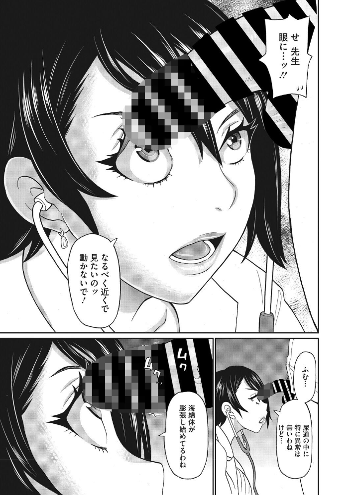 【エロ漫画】美乳の女教師が保健室で密かな診察と中出しを求める物語w サンプル画像