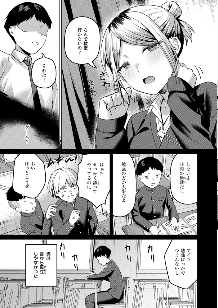 【エロ漫画】制服を脱がせたギャルが放課後にフェラと騎乗位で後輩を追い詰める話ｗ サンプル画像