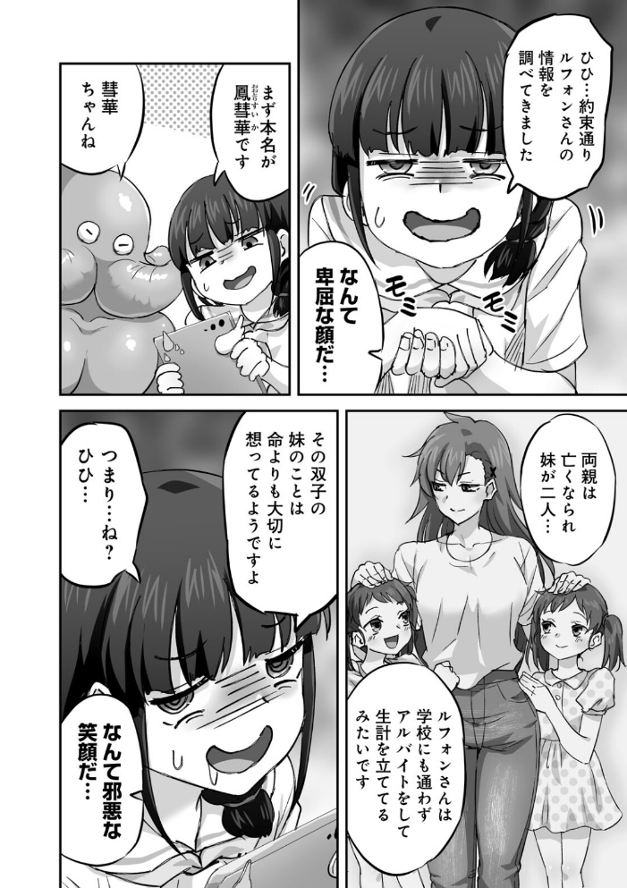 【エロ漫画】巨乳女戦士と美少女たちがフェラと騎乗位で中出しを競う秘密の任務ｗ サンプル画像