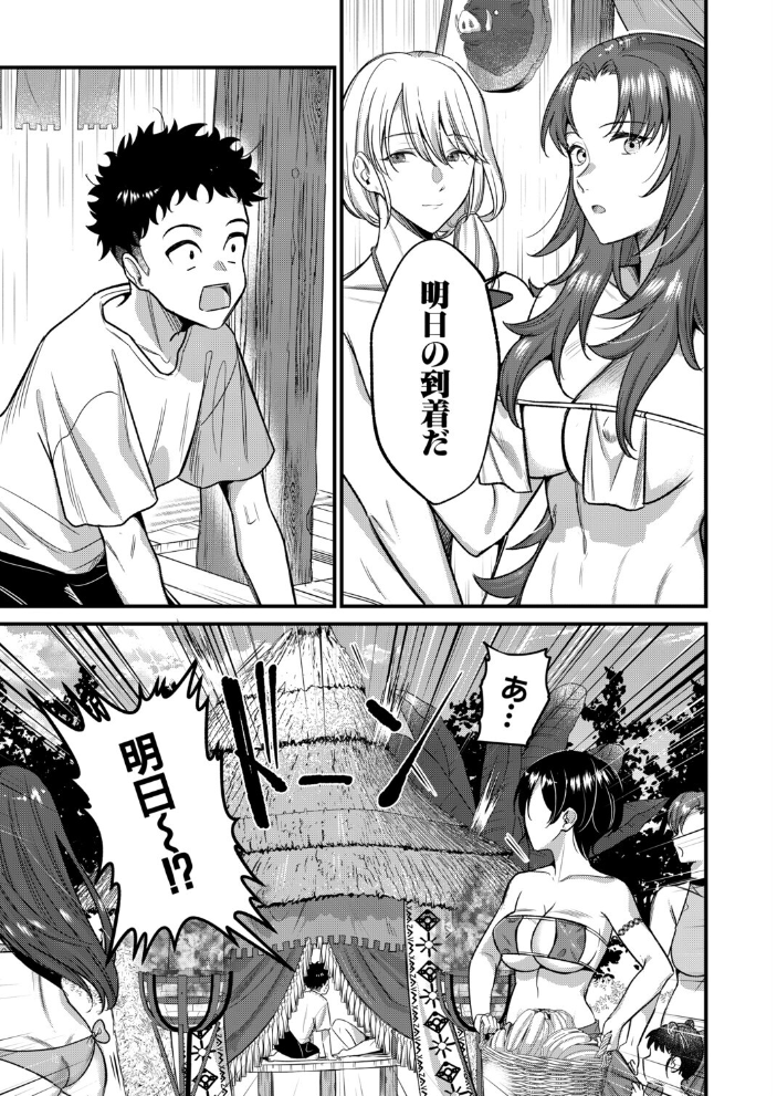 【エロ漫画】島の女たちと暮らす男が招くハーレム露出の乱交日常を描く物語！ サンプル画像