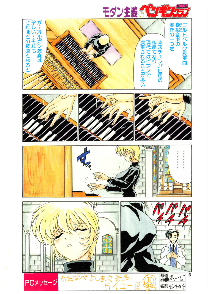 【エロ漫画】 COMICペンギンクラブ1998年1月号 サンプル画像