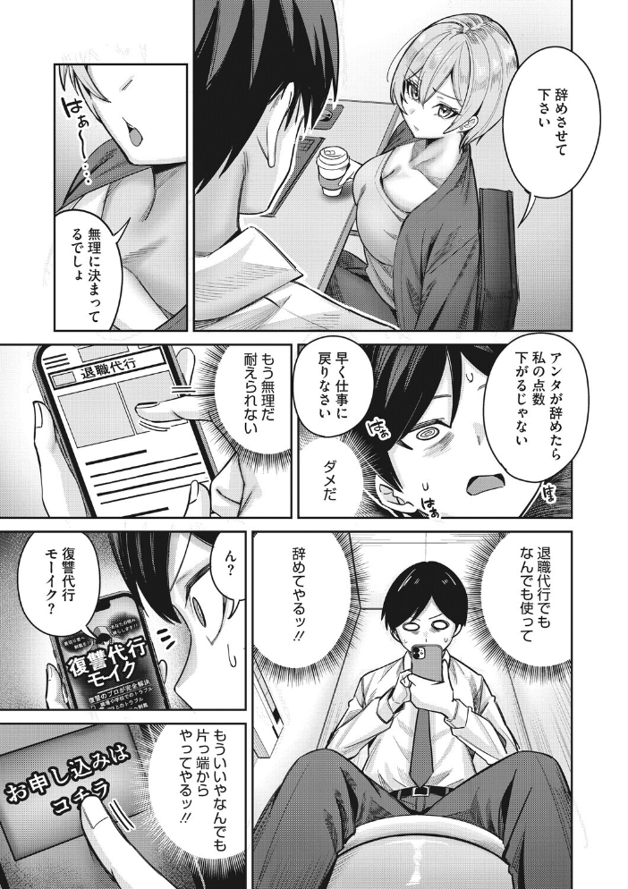 【エロ漫画】復讐代行モーイクの女上司と巨乳OLが拘束の夜に堕ちる、妖艶な復讐の先にある快楽ｗ サンプル画像