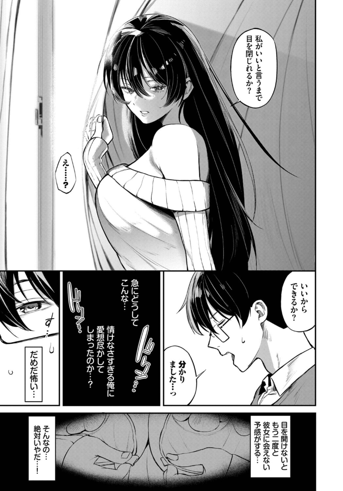 【エロ漫画】姉と過ごす夜、巨乳の彼女が私を虜にするフェラと騎乗位で中出しを求める愛欲の時間!! サンプル画像