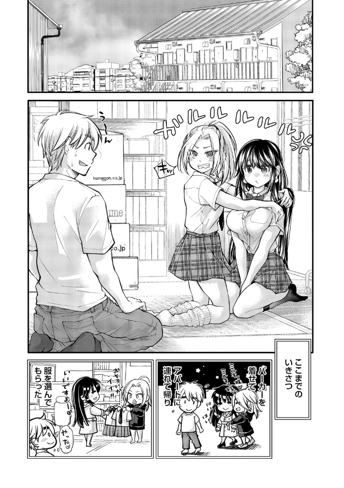 【エロ漫画】童姫ミルキィと童貞勇者の巨乳羞恥エッチでエネルギーをためる冒険w サンプル画像