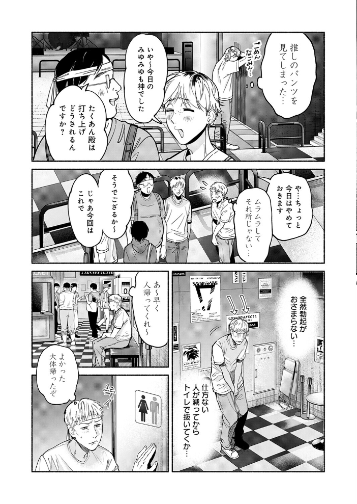 【エロ漫画】推しアイドルと淫らな戯れ。巨乳の彼女が中出しを受け止めるフェラとパイズリで夜の逆転劇を描く【伊藤あんよ!! サンプル画像