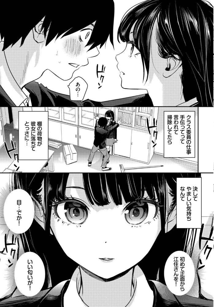 【エロ漫画】放課後の姉と巨乳美乳の中出し騎乗位で羞恥を煽る手コキセックスw サンプル画像