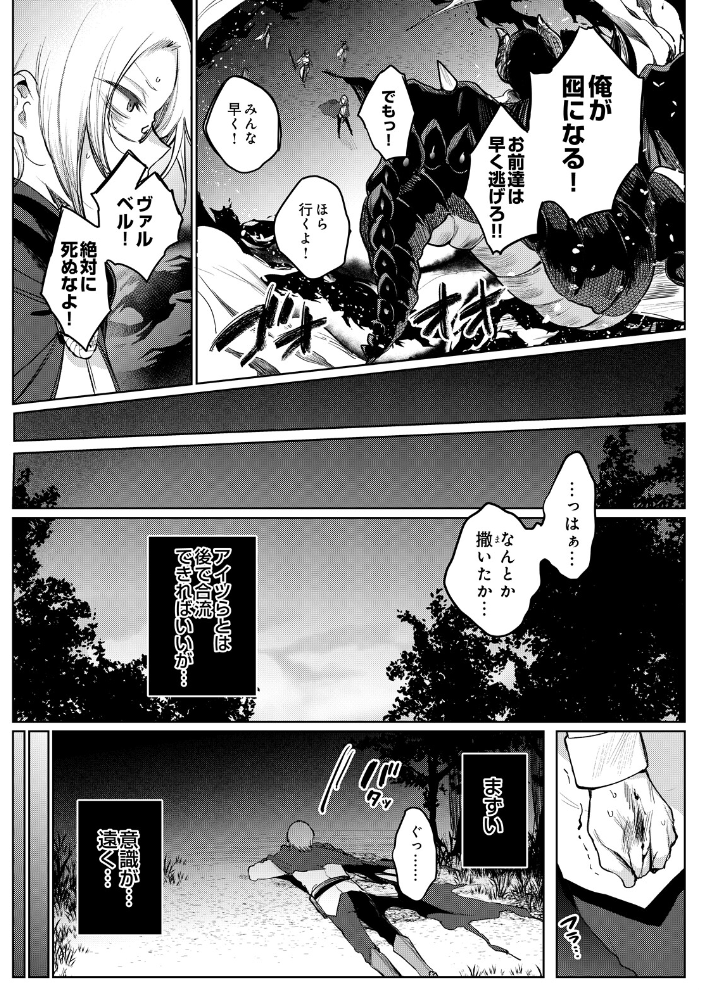 【エロ漫画】巨乳美人たちとハーレムで楽しむパイズリと中出しの夜、彼女達と複数プレイに溺れる男の結末予感! サンプル画像