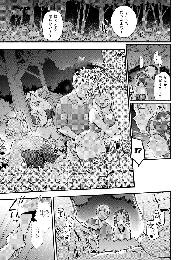 【エロ漫画】浴衣デートのひととき、夏祭りの熱が残る二人が家で密かな盛り上がりを迎える話 サンプル画像