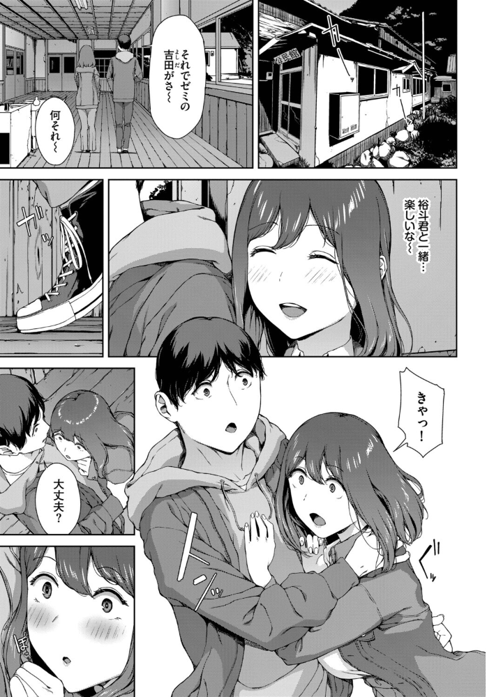 【エロ漫画】巨乳美乳の女性たちとハーレム乱交、フェラと中出しで蕩ける夜【岩崎ユウキ!! サンプル画像