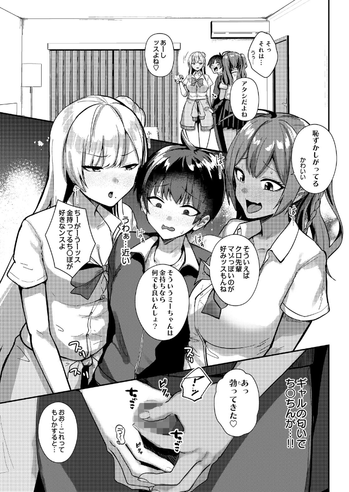 【エロ漫画】巨乳美少女たちとハーレム相手に中出しフェラとパイズリをされ続ける夜のデリバリー感覚w サンプル画像