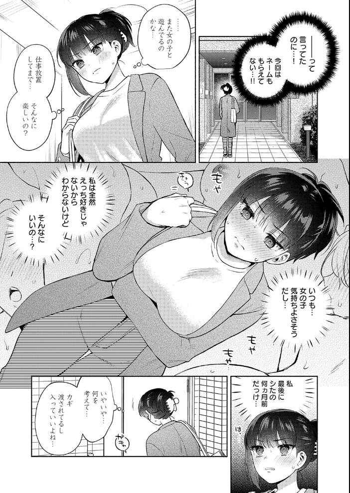 【エロ漫画】姉OLの巨乳が見せる潮吹きとパイズリ 中出しと顔射に溺れる日常！ サンプル画像