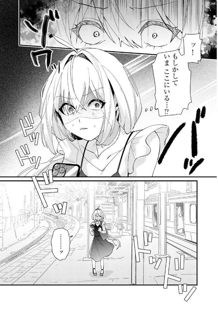 【エロ漫画】OLの裏アカが露わになる瞬間を同僚に見られ、堀田の命ずるままに体を重ねてしまう夜—ちっぱいが責められる恥ずかしい関係【 サンプル画像