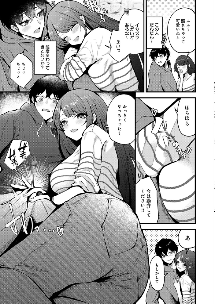 【エロ漫画】美少女教師と年下男子の禁断いちゃらぶ、巨乳のお姉さんと中出しフェラで彼の心と体が崩れる瞬間! サンプル画像