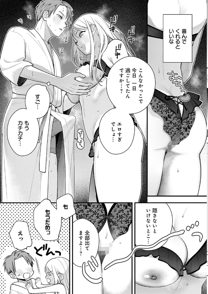 【エロ漫画】OLのお姉さんが後輩を手ほどきするように、巨乳の私がフェラと騎乗位で気持ちよくして中出しする日常w サンプル画像