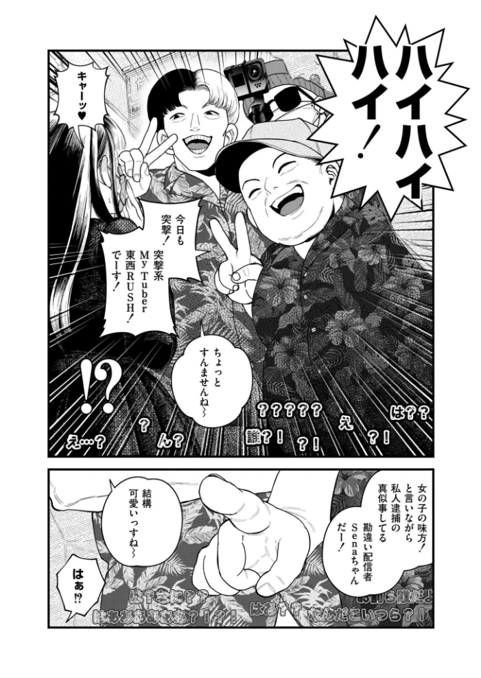 【エロ漫画】姉と巨乳の私が拘束中出しイラマチオに応える快楽を探る話！！ サンプル画像