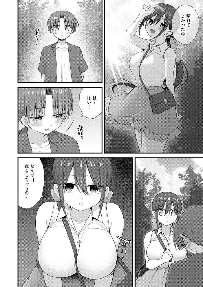 【エロ漫画】巨乳のお姉さんと引っ込み思案ボクが過ごす部屋での歪な恋の始まり【】に誘われる夜w サンプル画像