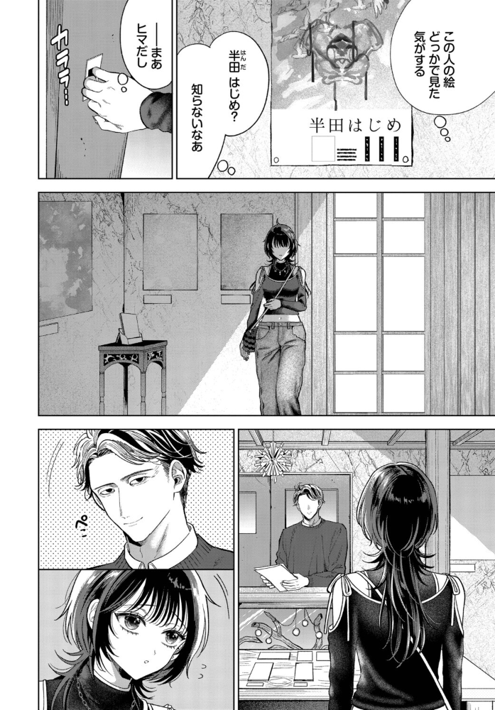 【エロ漫画】実家に戻ったおねえさんとギャル系美乳が再会して中出しフェラを求める夜の誘惑w サンプル画像