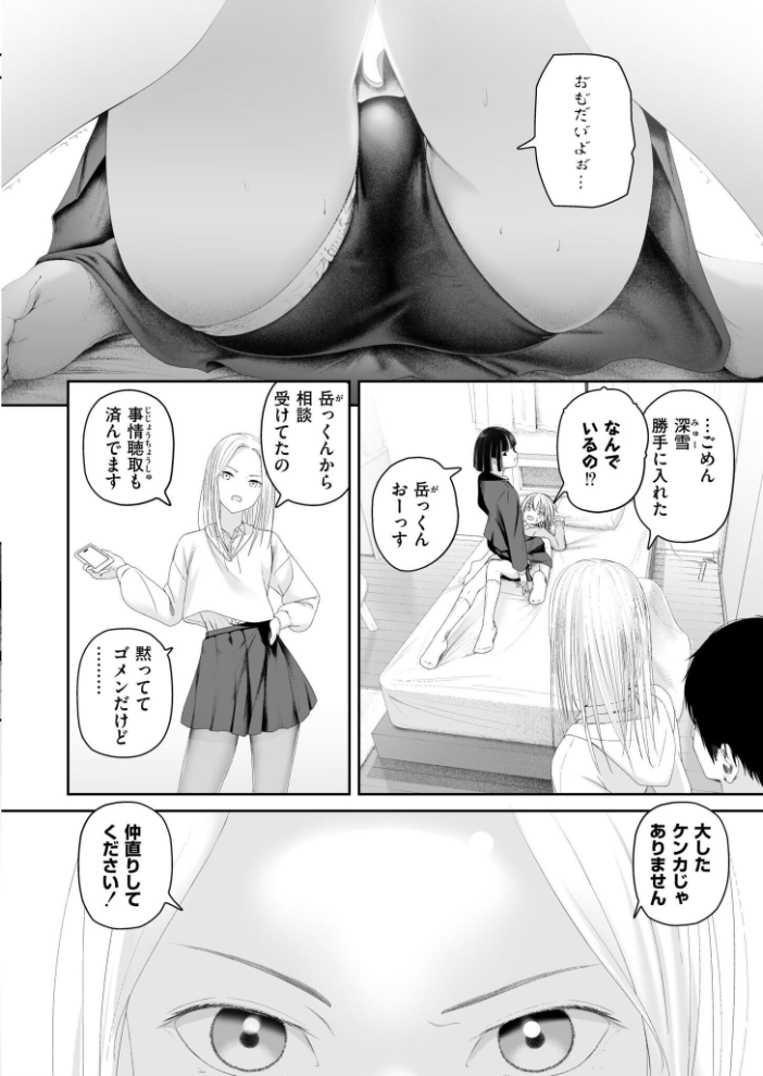 【エロ漫画】巨乳美少女と彼氏の愛欲セックスを満たす中出しフェラとイラマチオの夜w サンプル画像
