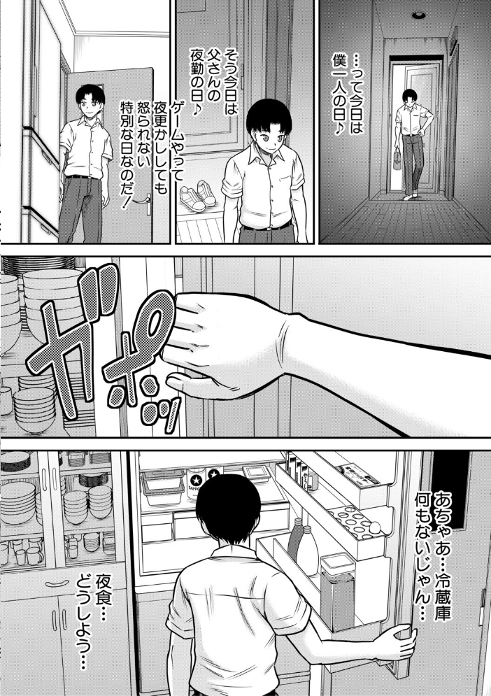 【エロ漫画】ご近所のお姉さんたちとハーレムの中出しベッドで惹かれ合うOLの夜w サンプル画像