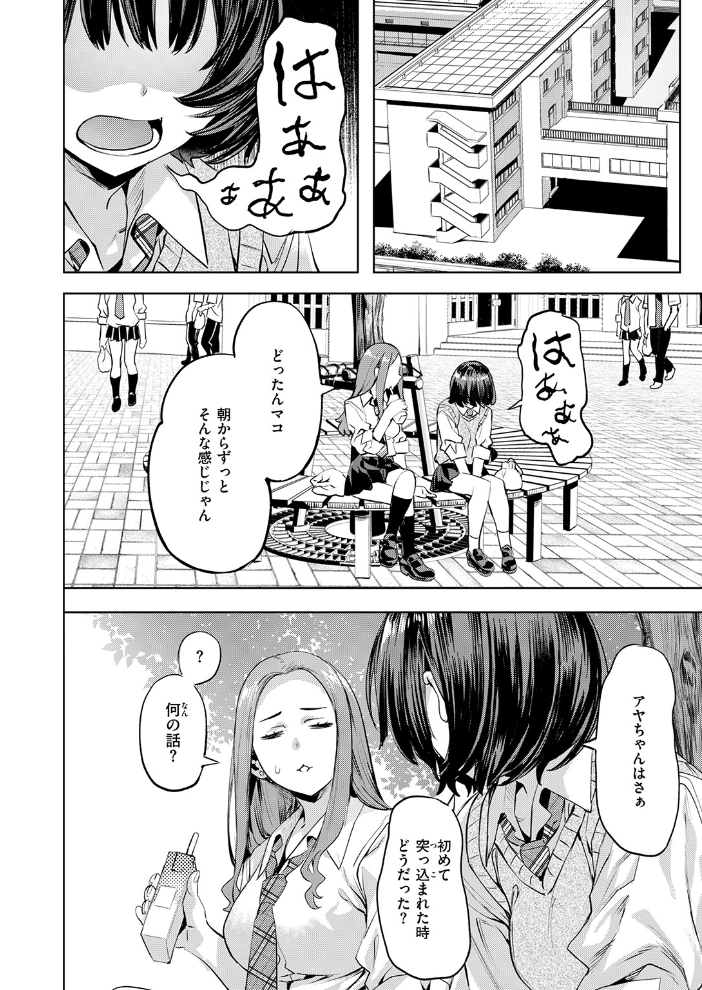 【エロ漫画】巨乳女子高生と彼氏のマンネリ解消を狙いホテルで始まる4P的な恋愛セックスの夜w サンプル画像