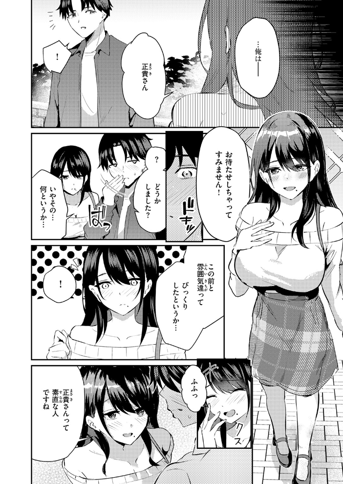 【エロ漫画】寝取られた人妻の巨乳と密会 フェラと中出しで堕ちる夜の騎乗位w サンプル画像