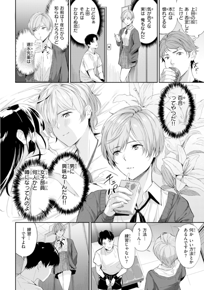 【エロ漫画】寝取られギャルと美乳人妻が部室でハメ撮り…女教師と学生が絡む中出しフェラパイズリの乱交ｗ サンプル画像
