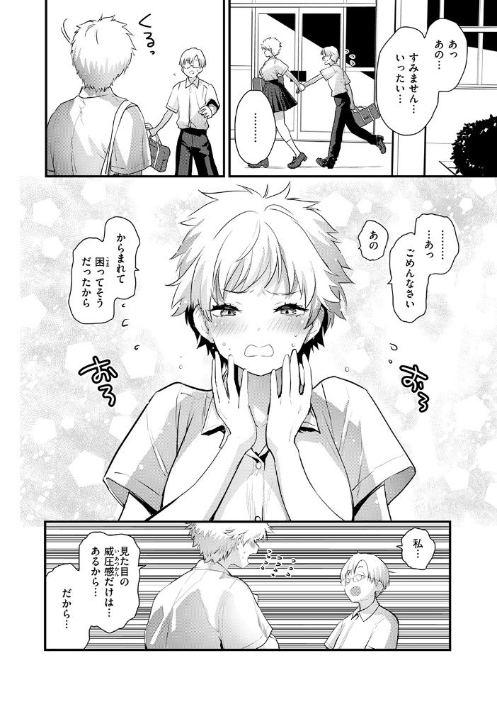 【エロ漫画】私のことを好きですと告白した美乳の彼女と初対面から始まるフェラと潮吹きの秘密の夜w サンプル画像