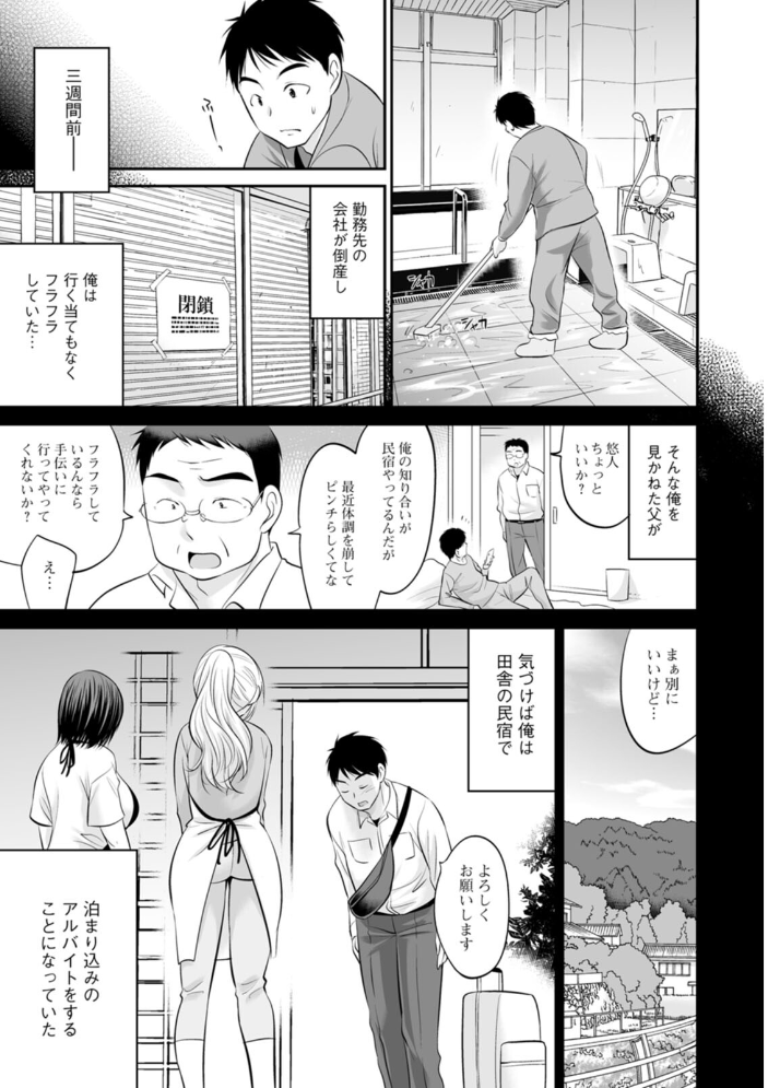 【エロ漫画】人妻とむっちり美乳の秘密の密会で中出しフェラとパイズリを満喫する夜の淫らな eroticaｗ サンプル画像