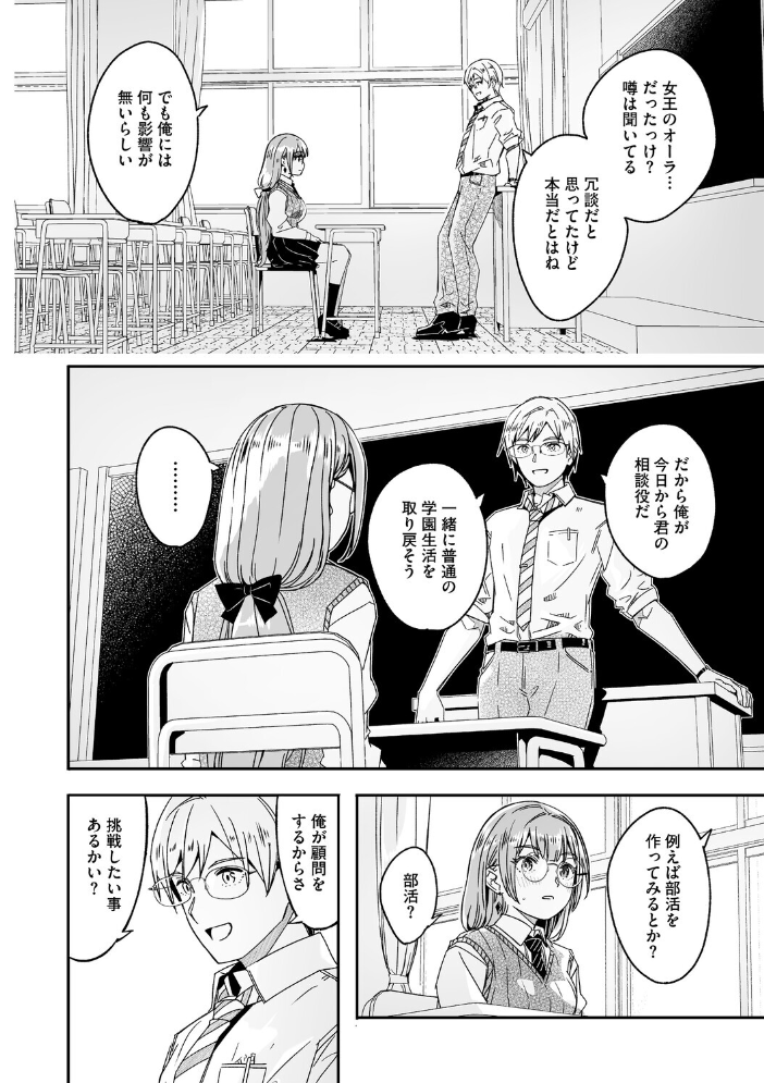 【エロ漫画】輝夜の巨乳ご奉仕が止まらない教室と倉庫の淫らな放課後！ サンプル画像